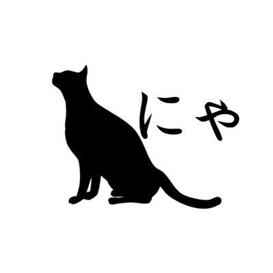 モンストの事で何かあればDM下さい 取扱→https://t.co/GPabF8mB5h 進行垢はこちら→@MikeSho65026209 にゃ 総実績6,000以上 凍結後実績はいいねから 先送りはいかなる場合も対応不可となります