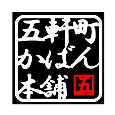 【2023年10月30日閉店】バッグ、スーツケース等のアウトレット品を大特価で販売しております。秋葉原、上野に来られた際はお気軽にお立ち寄りください。祝祭日除く月〜土 9:30〜19:00営業・・・・・・・・・・個人アカウント→@Yass53515533