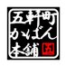 2023/10月閉店五軒町かばん本舗 (@gokenchokaban) Twitter profile photo 2023/10月閉店五軒町かばん本舗 (@gokenchokaban) Twitter profile photo