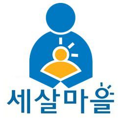 세 살 버릇 여든 간다고 했습니다. 세살마을은 생명존중사상과 과학적 육아를 바탕으로 이 땅의 모든 아기들을 건강하고 창조적인 인재로 키우는 공동체 사회를 만들어 가고자 합니다.