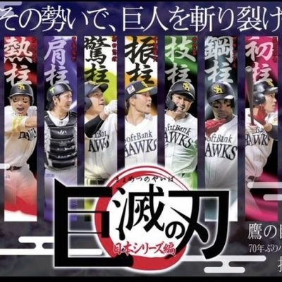 getover51's profile picture. シンクロ４章からガンバレジェンズ子どもと始めました。ガンバレジェンズとポケモンフレンダ子どもとやってます。2003年のホークス打線史上最高打線！！ #ホークス #sbhawks #モンスト #Apex #ガンバレジェンズ #ゴチゾウ#ポケモンフレンダ