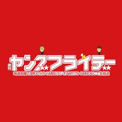 毎週金23時～24時30分⏰生放送
AM1179とFM906📻　#アキナ のラジオ番組 #ヤンフラ #おまめカワイイ #アキナ秋山 #アキナ山名
📩 ⇒ ym@mbs1179.com 
📫5308304 MBSラジオ　ヤンフラ宛
24時間留守電☎️ ⇒ 06-6371-2566
TikTokも更新中→ym1179