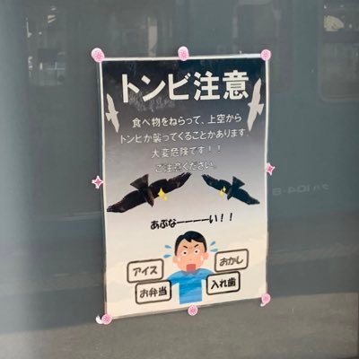 いなかっぺのプロフィール写真