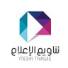 tnawi3's profile picture. مؤسسة إعلامية غير ربحية تسعى للارتقاء بـ #الاعلام_التنموي ( #الشباب و #الطفل ) والقطاع غير الربحي إعلاميا | اشراف @AWQAF_KSA | ترخيص @Gmedia_SA