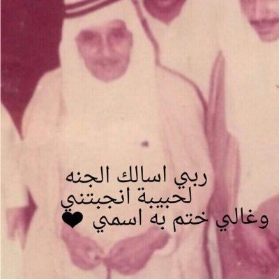 قائده تربويه .🇸🇦.ربي بقدر شوقي ل أمي ..بقدر حبي لها..بقدر حزني عليها عوضها عن هذه الدنيا بجنة عرضها السماوات والأرض 💚