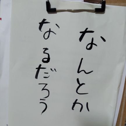 11-13のレンチのように生きたい いや活かされたい。来世はどんぐりの木への転生を希望。