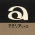 アデリアレトロ (@aderia_retro) Twitter profile photo