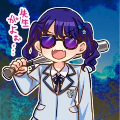 えばーさんのプロフィール画像
