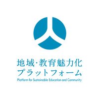 地域・教育魅力化プラットフォーム|公式アカウント (@platform_sec) 's Twitter Profile