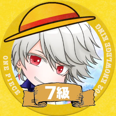 サフラン🍮🌻好きなものを好きな時に書く正義さんのプロフィール画像