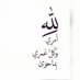 اللائذة إلىٰ القوّة الإلهية|👩🏫⚛️". (@zshm91221) Twitter profile photo اللائذة إلىٰ القوّة الإلهية|👩🏫⚛️". (@zshm91221) Twitter profile photo