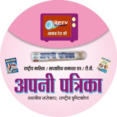 Apni Patrika