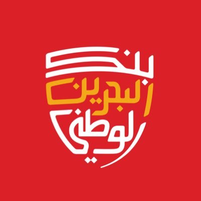 Official account of NBB, Bahrain’s first local bank.