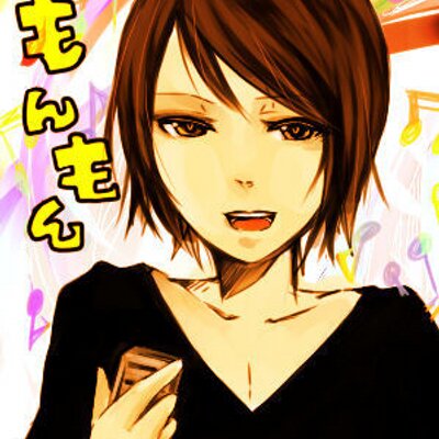 もんもん ゲルマン魂 German Monmon Twitter