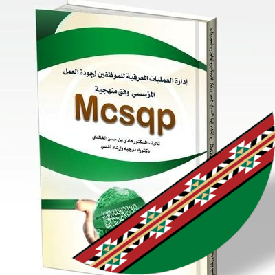 مهتم بالتطوير المعرفي لتحقيق التميز المؤسسي.