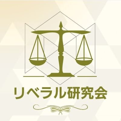 法政大学のサークル/政治や経済、社会問題に関する勉強会などを企画/様々な大学の学生が参加しているインカレサークル/参加者募集中！興味がある方はDMを！