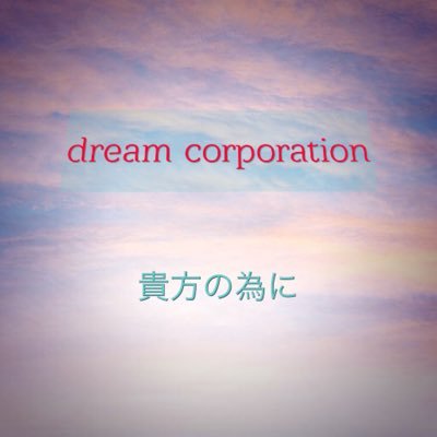 dreamcorporati1 Profile Picture