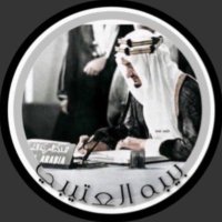 بـيـبــه العتيبي ‏ ‏(@otaibi_BEE) 's Twitter Profile Photo