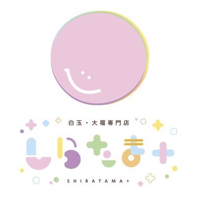 しらたまプラス@12月20日、21日10時オープン (@shiratamaosaka