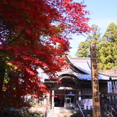 大本山方広寺/奥山半僧坊 (@Hokoji_Hansobo) / X 大本山方広寺/奥山半僧坊 (@Hokoji_Hansobo) / X