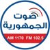 إذاعة صوت الجمهورية (@soutalgomhoria) Twitter profile photo إذاعة صوت الجمهورية (@soutalgomhoria) Twitter profile photo