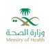 وزارة الصحة السعودية (@SaudiMOH) Twitter profile photo