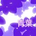 @aoba_alt202105