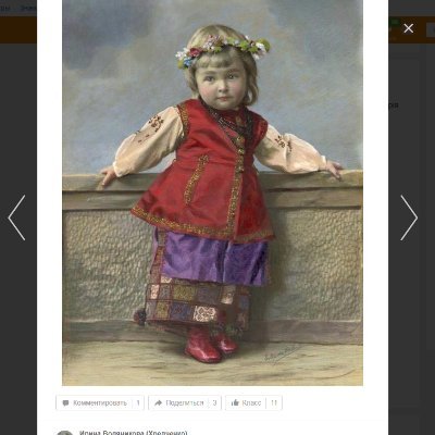 ivodyanikova's profile picture. thinking person