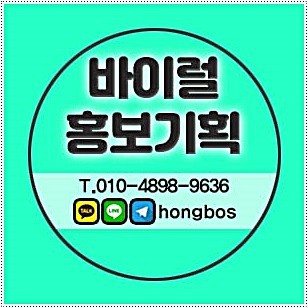 #사이트활성화 #교육광고 #피자마케팅 #메디컬디자인 #세일즈마케팅 #웹드라마광고 #독특한광고 #홍보기획 #판매대행사 #사이트제작 #바이럴마케팅대행사 #마케팅노하우 #다음검색광고 #광고방법 #좋은광고