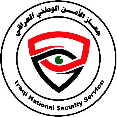 الحساب الرسمي لجهاز الأمن الوطني العراقي / الخط الساخن المجاني 131