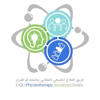 الحساب الرسمي لفريق العلاج الطبيعي الطلابي التابع لنادي العلوم الطبية التطبيقية بجامعة أم القرى