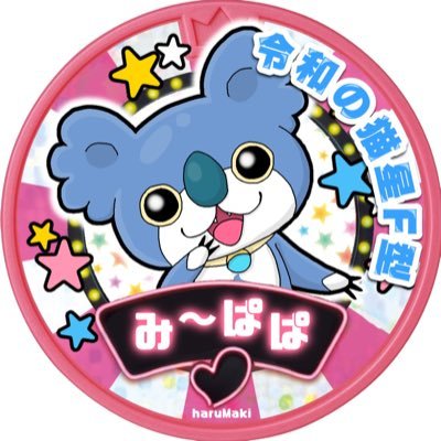 愛娘と一緒に妖怪三国志とぷにぷに😊無言フォロー失礼します🙇