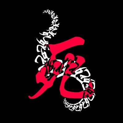 kajeki4444's profile picture. ‡ 그림쟁이?¿ †
† ひたむきに【逢坂愛】さんを応援します！ ‡