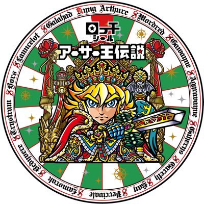 自作シールの販売告知アカウントです。2014年から主にアーサー王伝説をモチーフにシール制作をしています。年に1回シールイベントと通販で活動、他休止。販売物は全て限定品扱いで同じ仕様で再印刷は致しませんのでご了承下さい。