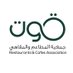 قوت - جمعية المطاعم و المقاهي (@Qoot_KSA) Twitter profile photo