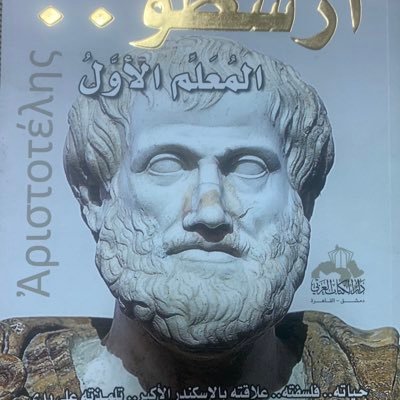 لا املك أدنى جُهد لإثبات اني جيد ,اؤمن بإن من يريد إن يرى الضوء سيراه حتماً ومن يبحث عن العتمة لن يستطيع إدراك الضوء .