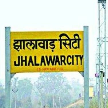 झालावाड़ से जुड़ी सभी खबरें पाने के लिए फॉलो करें
हमारे द्वारा दी गई सभी जानकारी सही होती है हम कोई भी फेक न्यूज़ हमारी चैनल पर नहीं डालते हैं|
8114461431