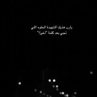 منال الجهني (@mis_manal321) 's Twitter Profile