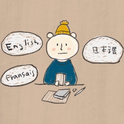 Diary of A Would-be Polyglotさんのプロフィール画像