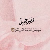 لَا حوْلَ وَلَا قُوَّةَ إِلَّا بِاللَّهِ. (@x___xnq) 's Twitter Profile