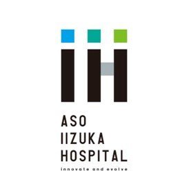 AIH_education's profile picture. 当院は福岡県飯塚市にある病床数1,006床、診療科目45科、スタッフ数2,400名以上の西日本屈指の環境と最新の設備を誇る総合病院です🏥 本ページでは教育推進本部より、研修医の日常やイベントに関する情報を発信いたします‼︎ https://t.co/5t0EFMKpoK #初期研修 #専門研修 #医学生 #臨床研修