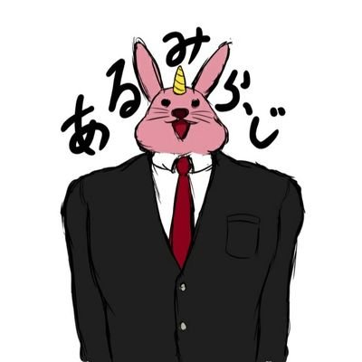 アルミラージさんのプロフィール画像