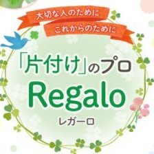 遺品整理業・特殊清掃業 |遺品整理の日は9月19日 |社名は【贈り物】の意味 | 季節•福島県•仕事内容を発信中 |水・日・祝日休み|8月21日は福島県民の日 #郡山市 #片付け #福島県応援 #フォロワーさん応援