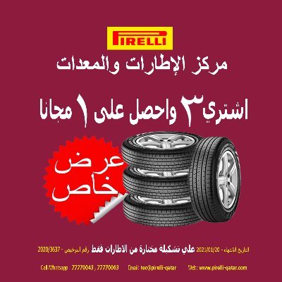 Tyres and Equipment Centre (Pirelli)
77770063, 77770043
tec@pirelli-qatar.com