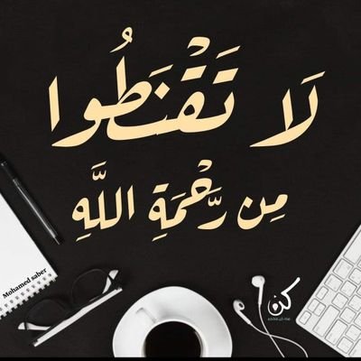 A3PR7DbosLc5yER's profile picture. لا اله الا الله محمد رسول الله 🦋