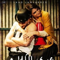 ليندا لمجرد (@lindalamjarred) 's Twitter Profile Photo