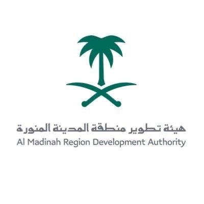 الحساب الرسمي لـ #هيئة_تطوير_منطقة_المدينة The official account of Al Madinah Region Development Authority للتواصل info@mda.gov.sa || 0148177777