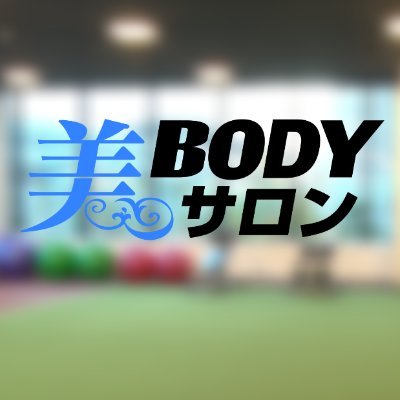 BSフジ「美BODYサロン」の公式Twitterです‼️
自分のなりたいカラダになれる✨
それが「美BODYサロン」☺️

さまざまなジャンルのトップアスリートの美BODYの秘訣に迫ります❗

＜番組情報＞ 
BSフジ「美BODYサロン」
※現在は放送が終了しています。
MC：魔裟斗
進行：谷あさこ
ナレーター：鮎貝健