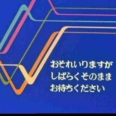 ドッカーノ(吊り掛け駆動)さんのプロフィール画像