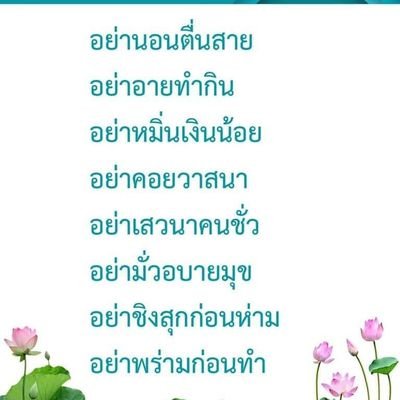 💙💙💙รักชาติ รักศาสนา รักพระมหากษัตริย์ 💙💙💙